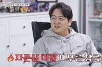 '신랑수업' 영탁, 피규어 마니아 김찬우 집 지하 취미방 방문해 그림실력 뽐내