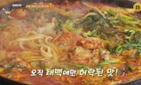 ‘허영만의 백반기행’ 태백 찾은 김승수, 물닭갈비+순두부+산나물 가마솥밥 먹방