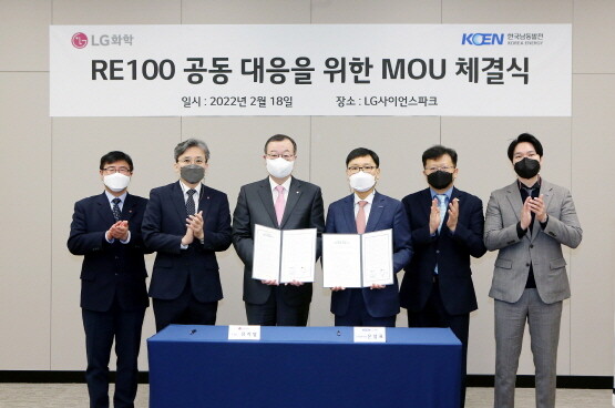 업무협약식 모습. 사진=한국남동발전