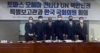 태영호 의원, UN 북한인권특별보고관에 북한 문제 적극적으로 나설 것 권고 