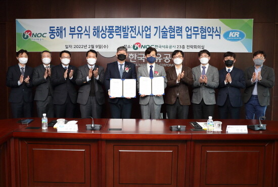 KR-석유공사 업무협약 체결식 모습. 사진=한국선급