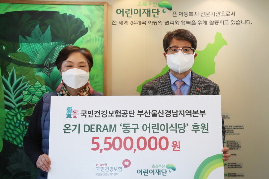 온기드림 기증식 모습. 사진=건보공단 부울경본부