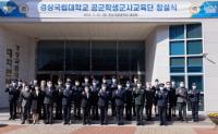 [경상국립대] “공군 미래 개척할 정예 장교 양성”...공군 학군단 창설식 外