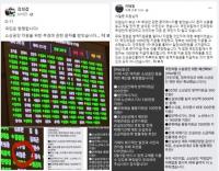 서일준 국회의원 추경 관련 발송문자 두고 비판 비등