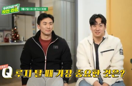 사진=KBS 우리끼리 작전타임