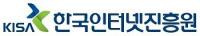KISA, 전자문서 기반 디지털 전환 서비스 발굴 나선다