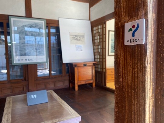 문화재청 국가등록문화재 제171호인 이상범 가옥. 사진=정소영 기자