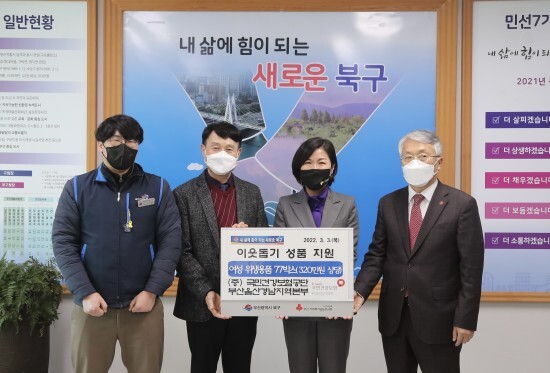 위생용품 기증식 모습. 사진=건보공단 부울경본부