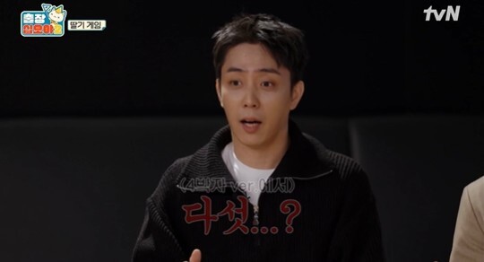 사진=tvN 출장 십오야2