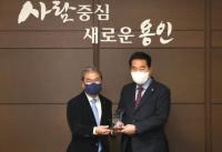 백군기 용인시장, 자치단체 협력사업 경기도교육감 표창