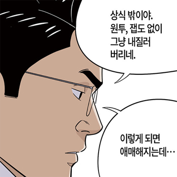 롱리브더킹 시즌5-18화