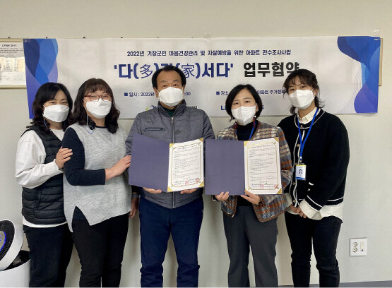 업무협약 모습. 사진=기장군