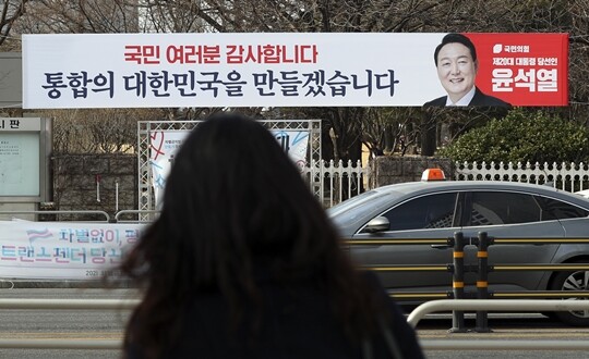 3월 10일 서울 여의도 국회 앞에 윤석열 대통령 당선인의 통합의 대한민국을 강조하는 당선 감사 플래카드가 걸려 있다. 사진=박은숙 기자