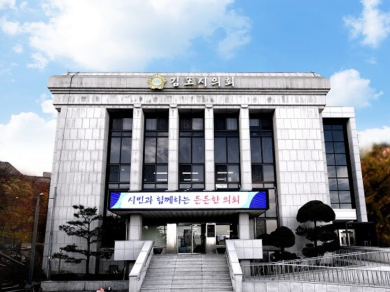 김포시의회 전경. 사진=김포시의회 제공
