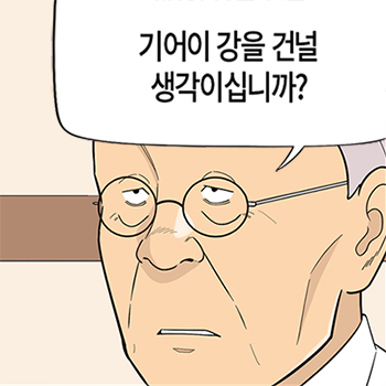  롱리브더킹 시즌5-19화