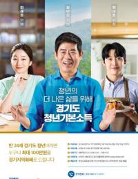 "만 24세 청년이라면 시루 100만 원 받자"