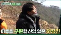'일꾼의 탄생' 허정민과 강원도 삼척 점리마을 일손돕기, 사과 팔기 도전