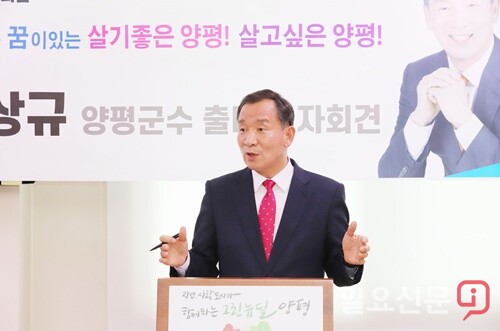 박상규 부위원장이 기자회견에서 ‘변화되는 양평을 만들어 나가겠다’는 포부를 밝히고 있다.