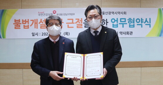 업무협약식 모습. 사진=건보공단 부울경본부
