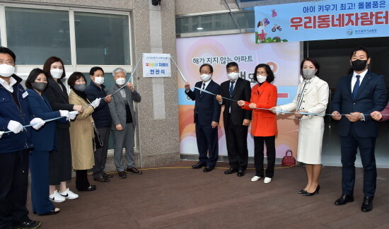 ‘우리동네자람터 정관한진해모로아파트 개소식’ 모습. 사진=부산교육청