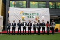 S-OIL, 사회취약계층 대상…‘햇살나눔편의점’ 운영 지원
