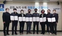수원시, 5개 전문나무병원과 협력해 ‘공원녹지 수목 합동검수단’ 운영