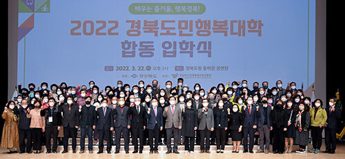 '경북도민행복대학 합동입학식'이 22일 경북도청 동락관에서 열리고 있다. (사진=경북도 제공)