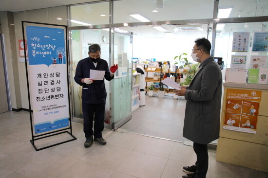 ‘기장군청소년상담복지센터’ 방문 점검 장면. 사진=기장군