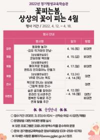 경기평생교육학습관, 23일부터 독서 프로그램 신청 접수