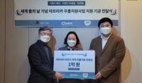 이랜드, ‘세계 물의 날’ 기념 아프리카 식수기금 1억 원 기증