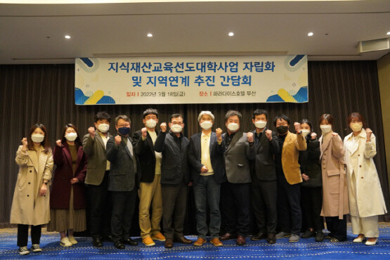 간담회 모습. 사진=경성대