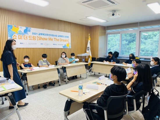 2021년 경산교육지원청 교육복지프로그램 쇼미더드림 운영 장면. (사진=경북교육청 제공)