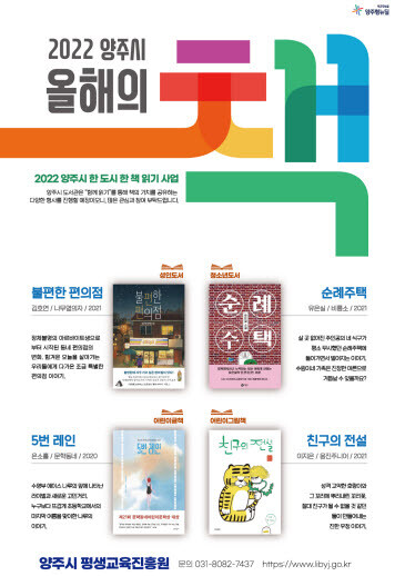 사진=양주시 제공