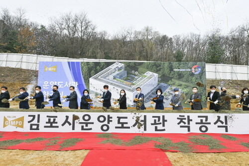 김포시는 25일 김포한강신도시 운양도서관 착공식을 개최하고 건립공사의 시작을 알렸다. 사진=김포시 제공