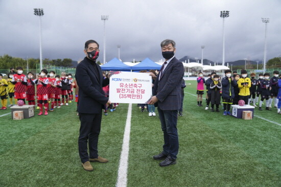 제1회 PRIDE 경남FC 유소년축구대회 유소년 발전기금 전달 모습. 사진=한국남동발전 제공