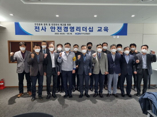 한국남동발전 경영간부들이 1박 2일 간의 안전경영 리더십 교육을 받고 있다. 사진=한국남동발전 제공