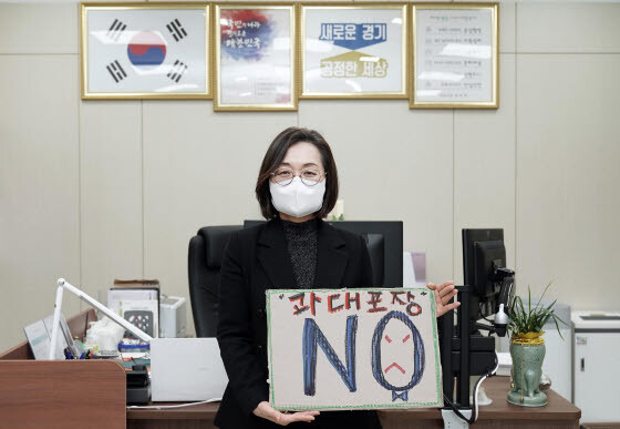 사진=은수미 시장 페이스북 캡처.