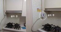 동두천시, 취약계층에 가스안전장치 ‘타이머콕’ 무료 설치 지원