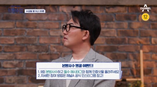 사진-채널A 신랑수업