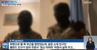 KBS 해명, 우크라 한국 의용군 위치 노출 논란 일파만파…‘시청자 청원’까지