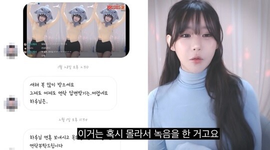 인터넷 방송 플랫폼 아프리카TV BJ 하루가 지난 3월 21일 보이그룹 제국의 아이들 리더 문준영으로부터 구애와 폭언, 방송 방해 등의 피해를 입었다고 폭로했다. 사진=BJ하루 유튜브 캡처