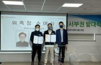 동두천시 노동안전지킴이, 산업재해 예방 활동 개시