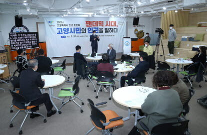 사진=고양시 제공