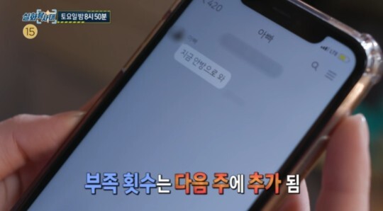 사진=MBC 실화탐사대