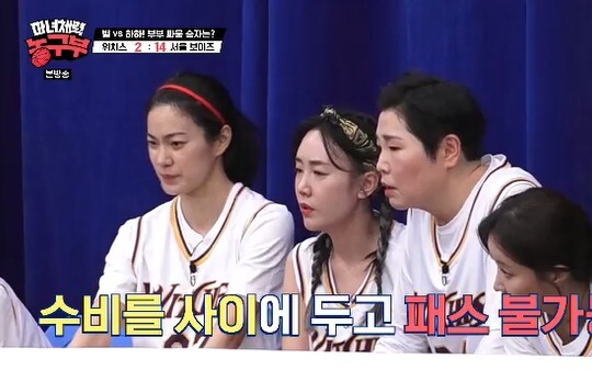사진=JTBC 마녀체력 농구부