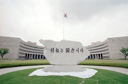 국가정보원(국정원)에 따르면 2017년 1월부터 올 2월까지 적발된 산업기술 유출 시도는 총 99건이다. 사진=연합뉴스