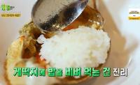 ‘2TV저녁 생생정보’ 신의 한수 맛의 결정타, 인천 60년 전통 간장게장 “다진 마늘에 숙성”