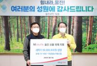KT스카이라이프, 강원‧경북 산불피해 복구 성금‧물품 1억 원 지원