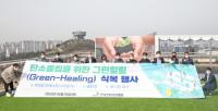KISA, 식목일 맞아 탄소중립 위한 그린힐링 행사…ESG경영 적극 실천