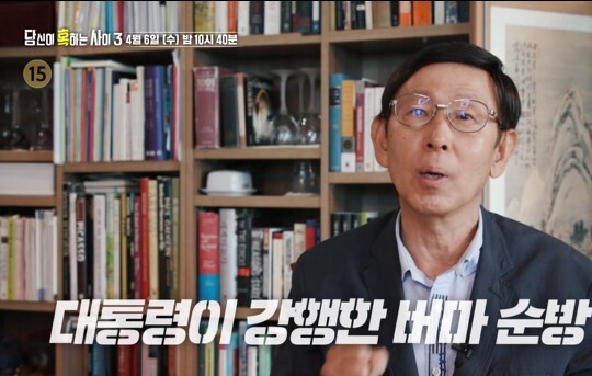 사진=SBS 당신이 혹하는 사이3